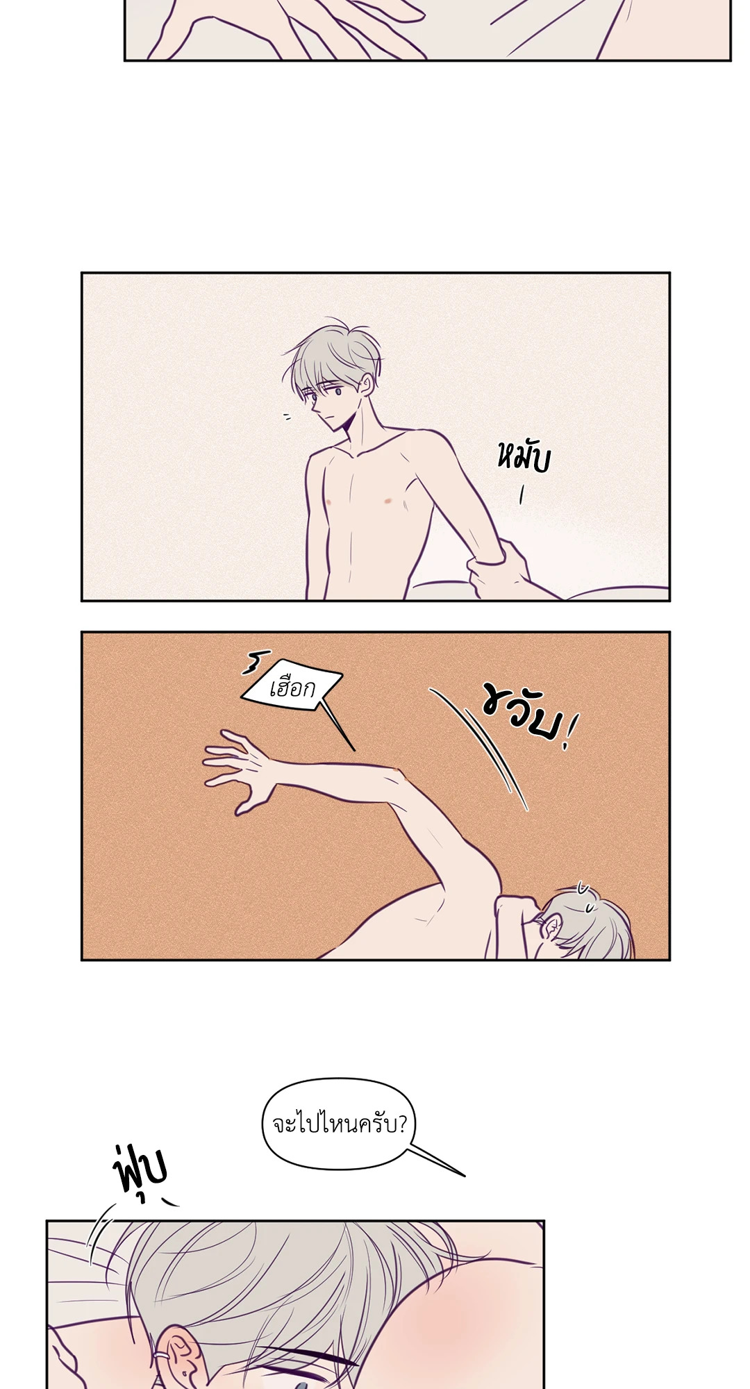 ViewFinder ตอนที่ 75 - รูปที่ 2