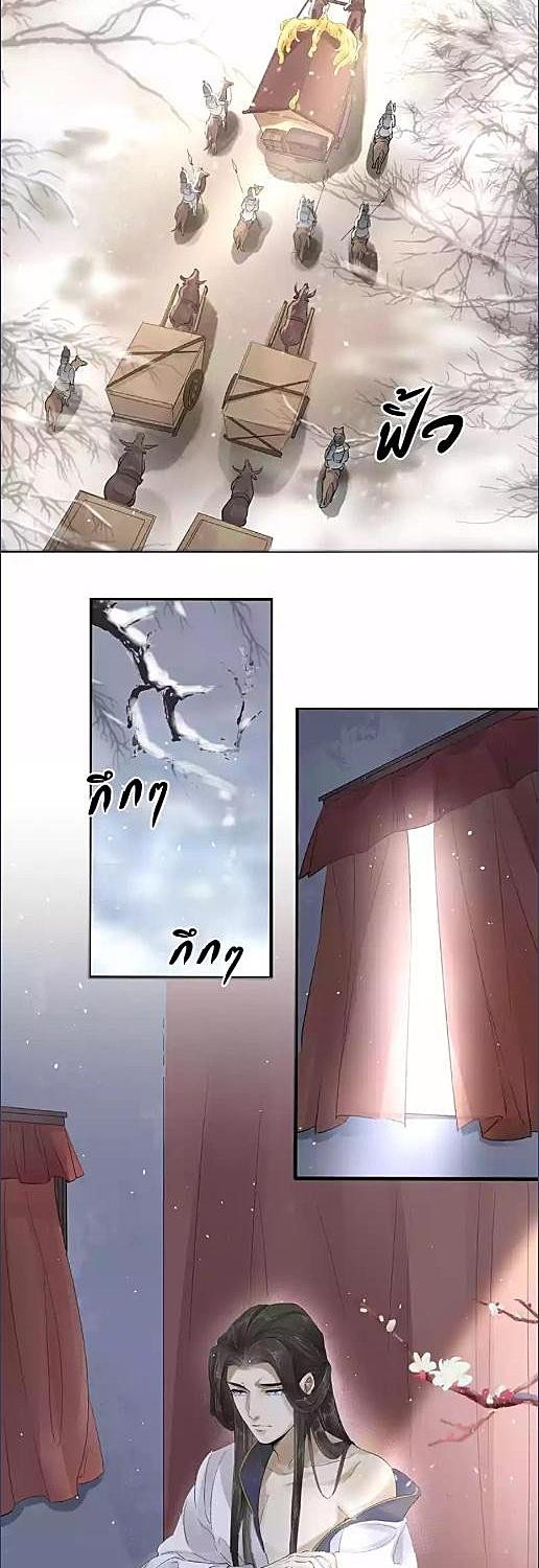 บาปรักลงทัณฑ์ | The Heart-Rending Crime ตอนที่ 21 - รูปที่ 2