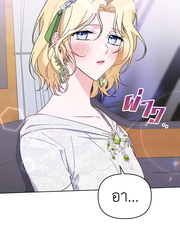 เพราะอยากให้คุณเข้าใจ | What It Means to be You ตอนที่ 18 - รูปที่ 2