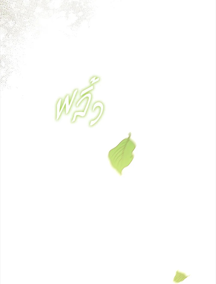 จอมเวทไร้ขีดจำกัด | The Infinite Mage ตอนที่ 33 - รูปที่ 2