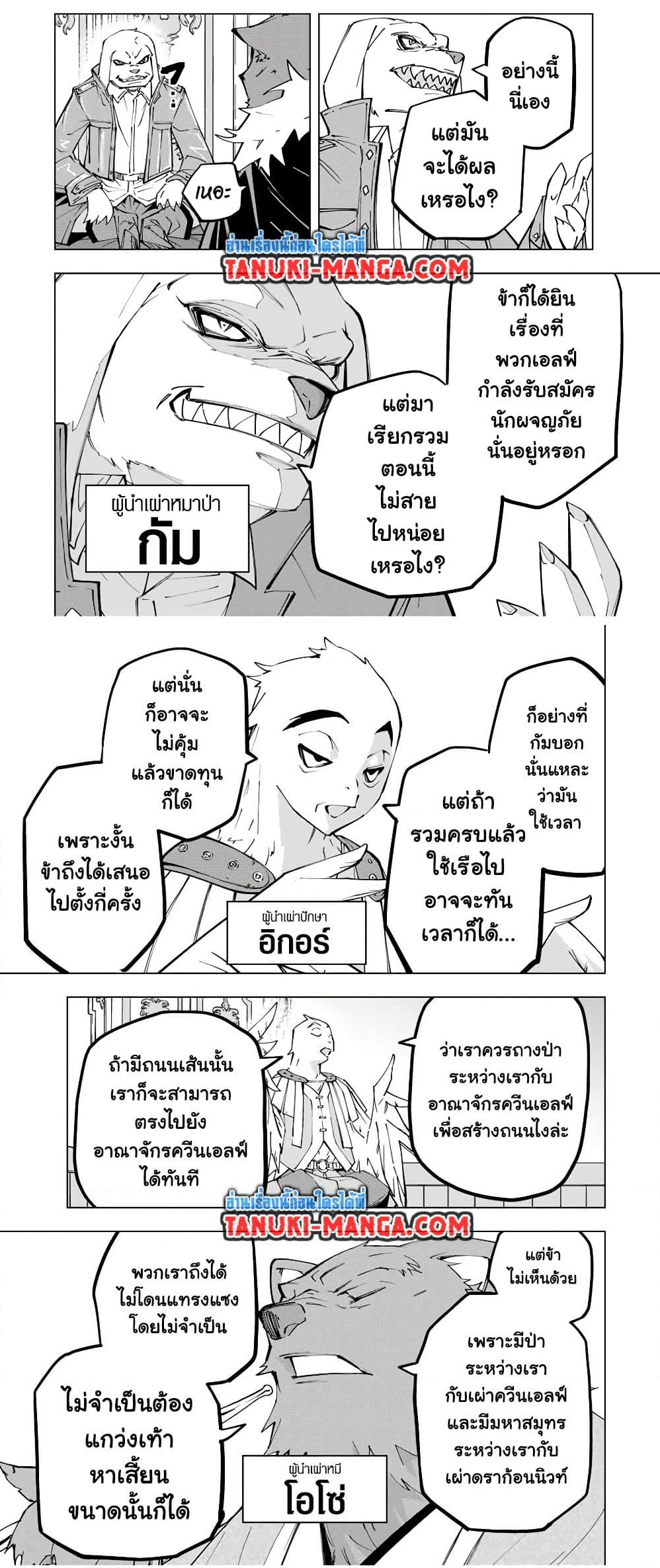 My Gift LVL 9999 Unlimited Gacha ผมถูกเพื่อนที่เชื่อใจหลอกไปฆ่า เลยใช้กิฟต์สุ่มกาชาพาพวกพ้องเลเวล 9999 กลับมาล้างแค้น ตอนที่ 117 - รูปที่ 2