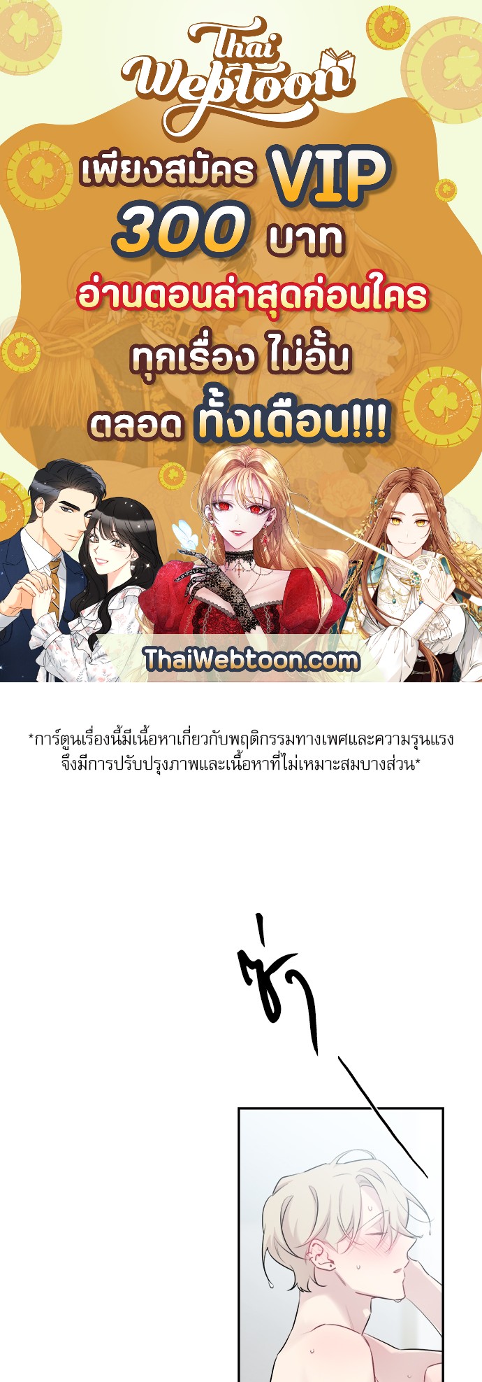 กระซิบรักใต้แสงจันทร์ | Moonlight Howling ตอนที่ 35 - รูปที่ 1