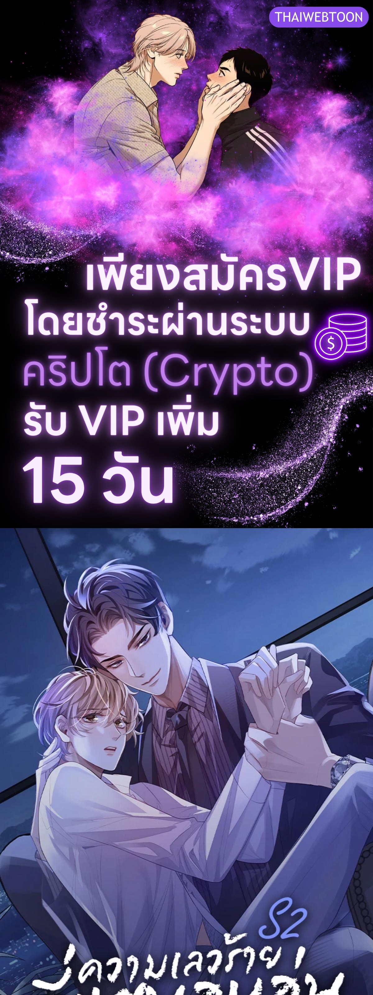 ความเลวร้ายที่แสนอบอุ่น | Sissy ตอนที่ 103 - รูปที่ 1