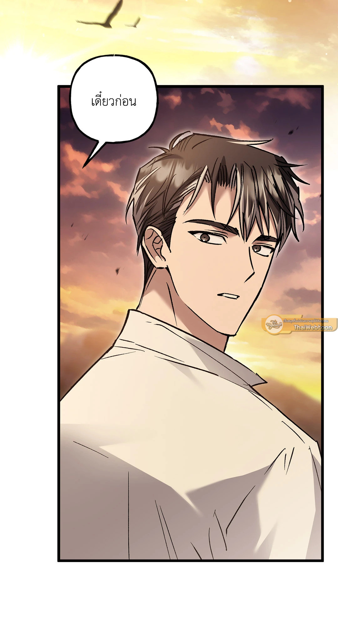 Turning ตอนที่ 61 - รูปที่ 2