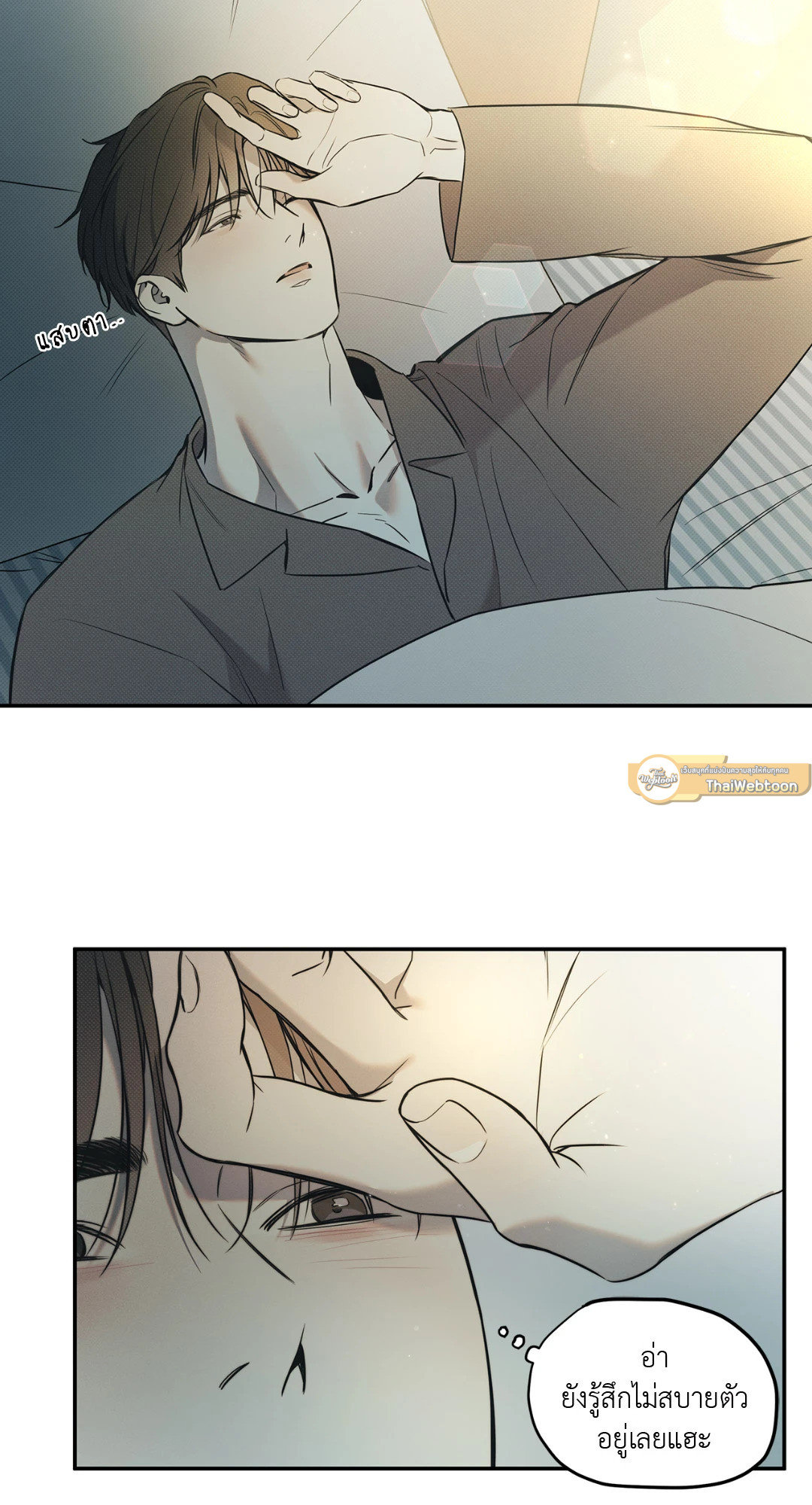 ท่วงทำนองแห่งท้องทะเล | Arpeggio on Sea Surface ตอนที่ 65 - รูปที่ 2