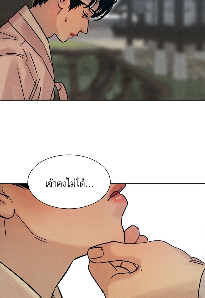 Painter of the Night ตอนที่ 11 - รูปที่ 2