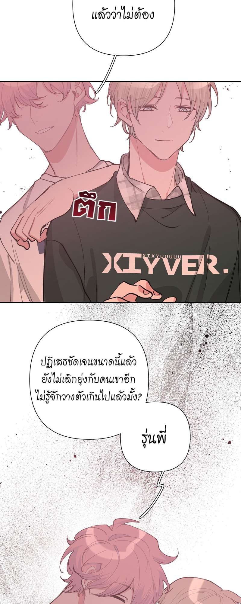 หน้า 23