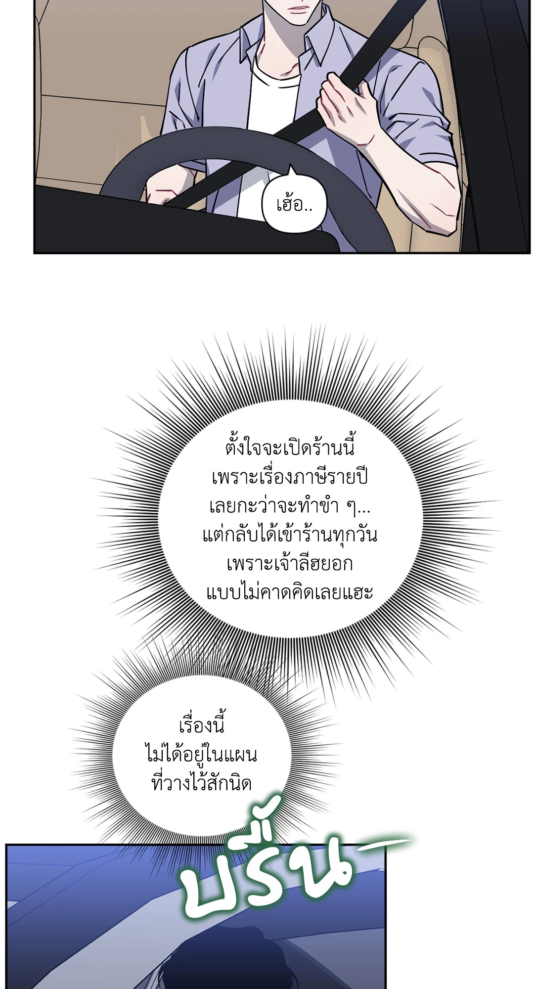 ป่วนหัวใจนายเพื่อนซี้ | Stranger than Friends ตอนที่ 66.34 - รูปที่ 2