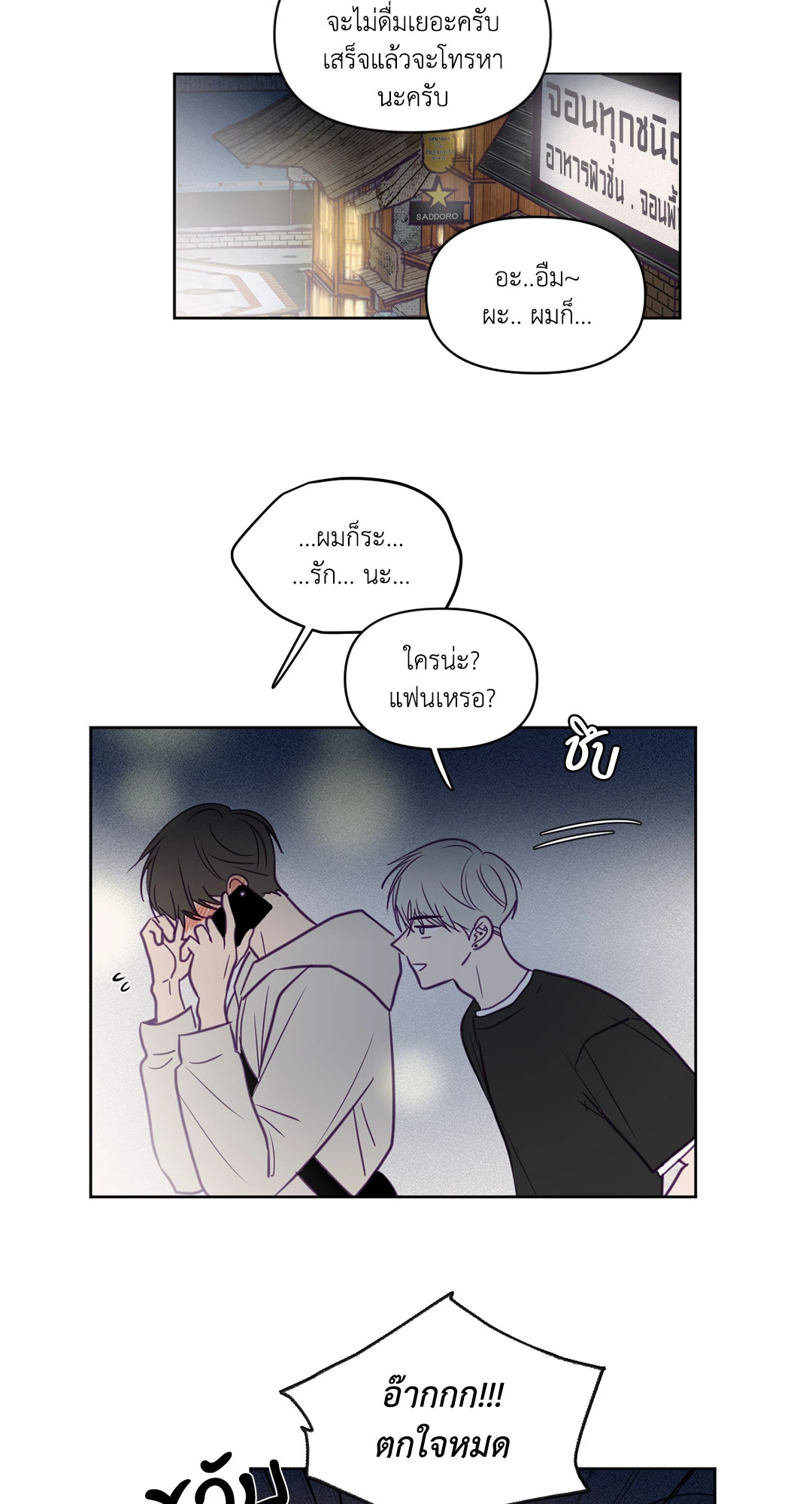 ViewFinder ตอนที่ 62 - รูปที่ 2