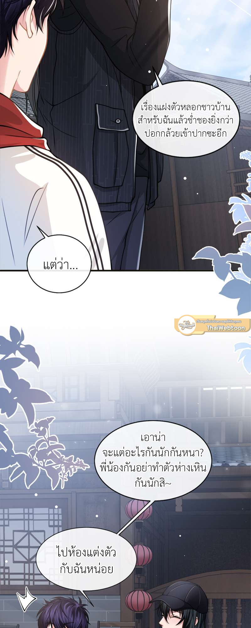 หน้า 3
