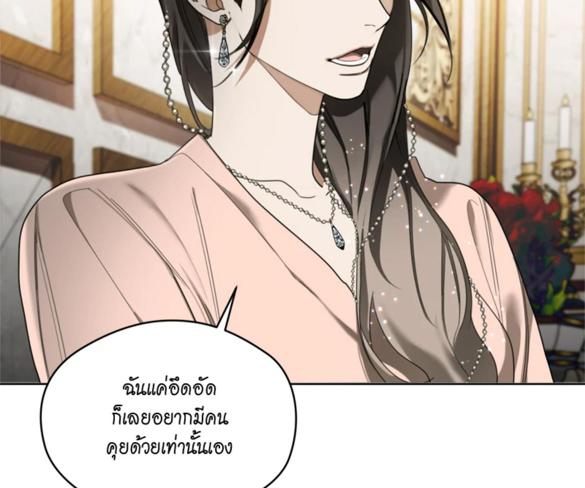The Foul | โกงเกมรัก ตอนที่ 66 - รูปที่ 2