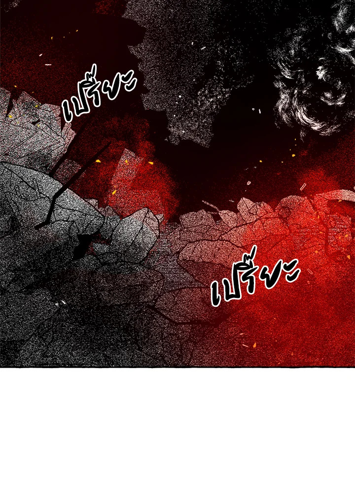 เหล่าผู้ทำพันธสัญญา | The Contractors of Pandora ตอนที่ 37 - รูปที่ 2