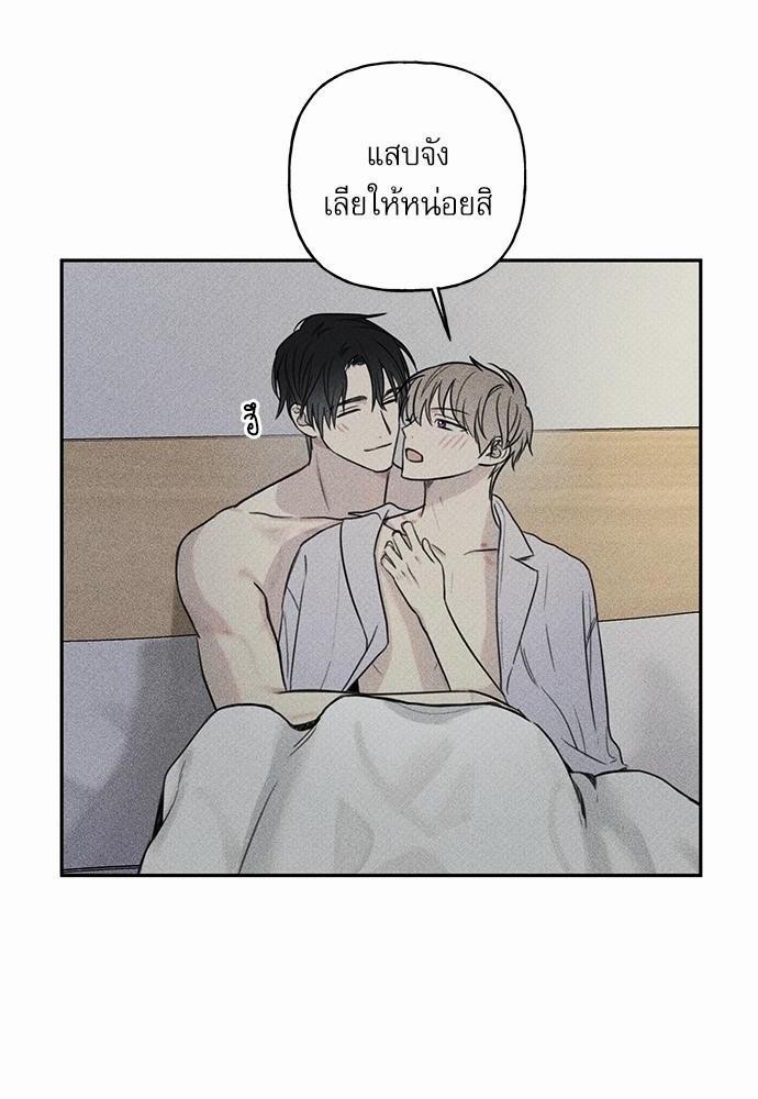 Angel Buddy ตอนที่ 72 - รูปที่ 2