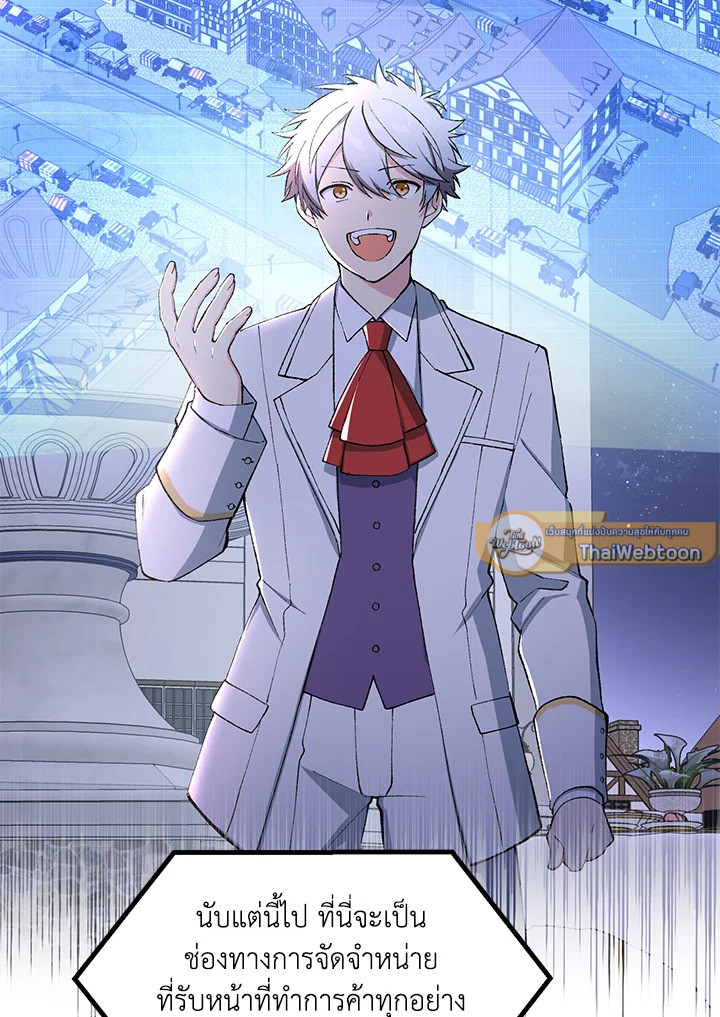 ชีวิตหวานหมูของมือโปรกลับชาติมาเกิด | The Sweet Life of a Reincarnation Pro ตอนที่ 71 - รูปที่ 2