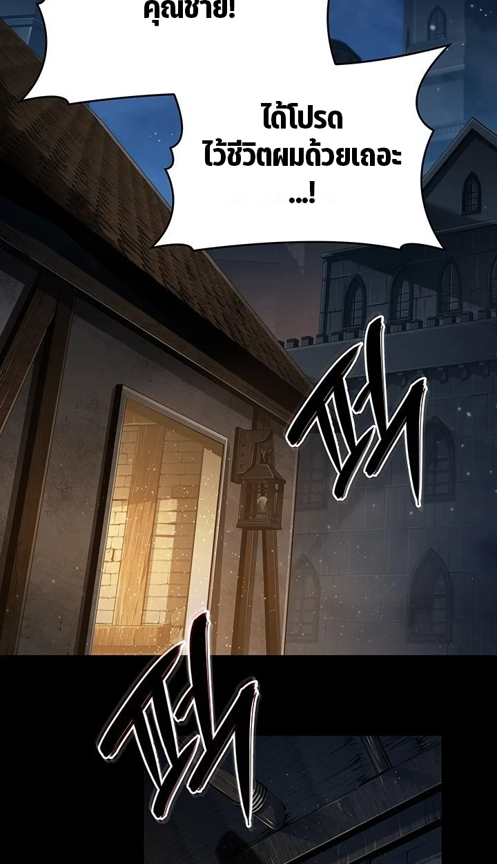 Crimson Reset ชีวิตครั้งที่สองของราชันรัตติกาล หลังจากหลบหนีมาครึ่งปี แวมไพร์ยูจีนก็ถูกสังหารในที่สุด ตอนที่ 10 - รูปที่ 2