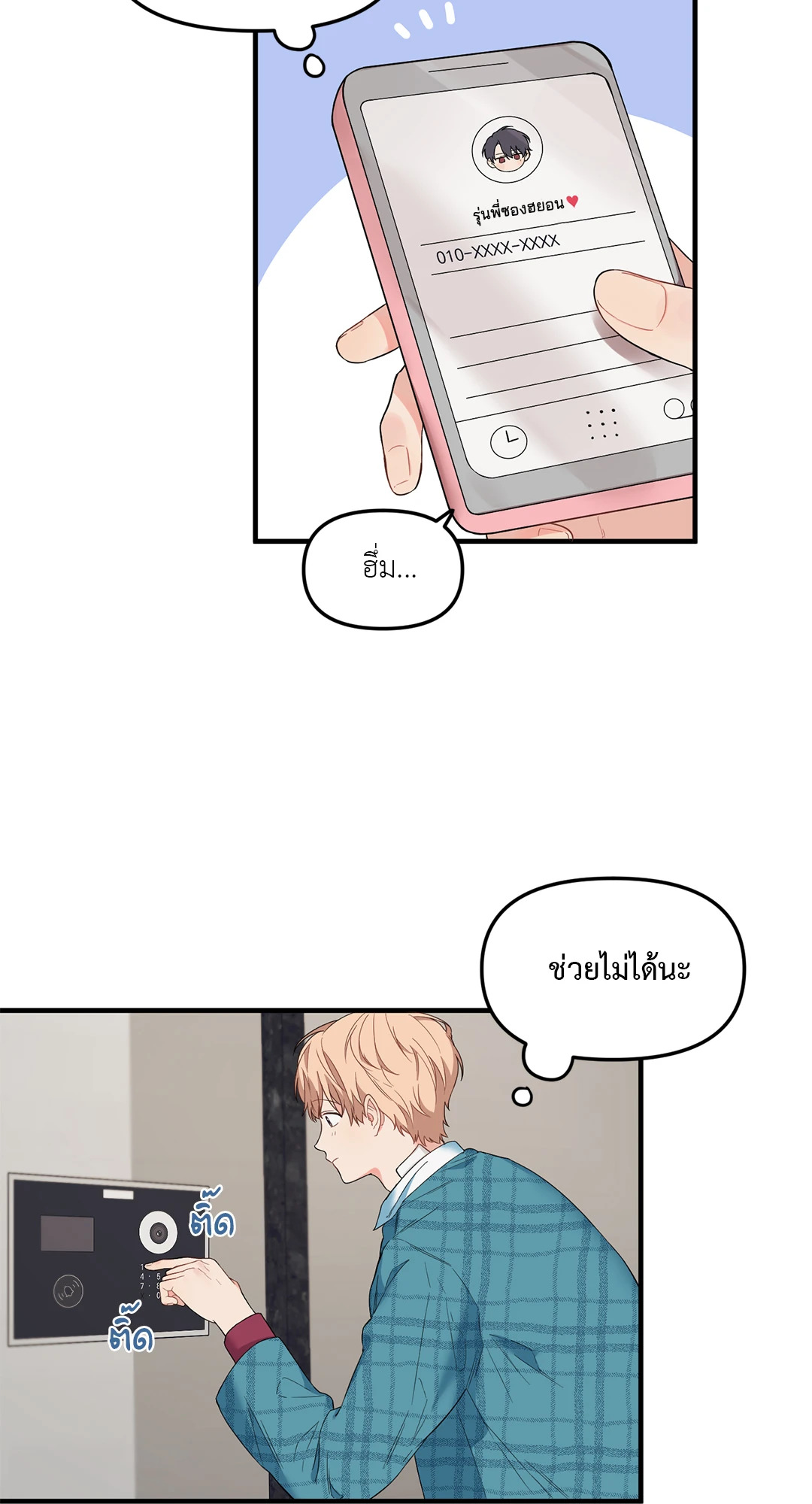 หน้า 5