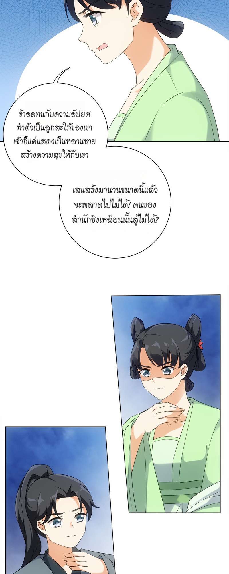 หน้า 24