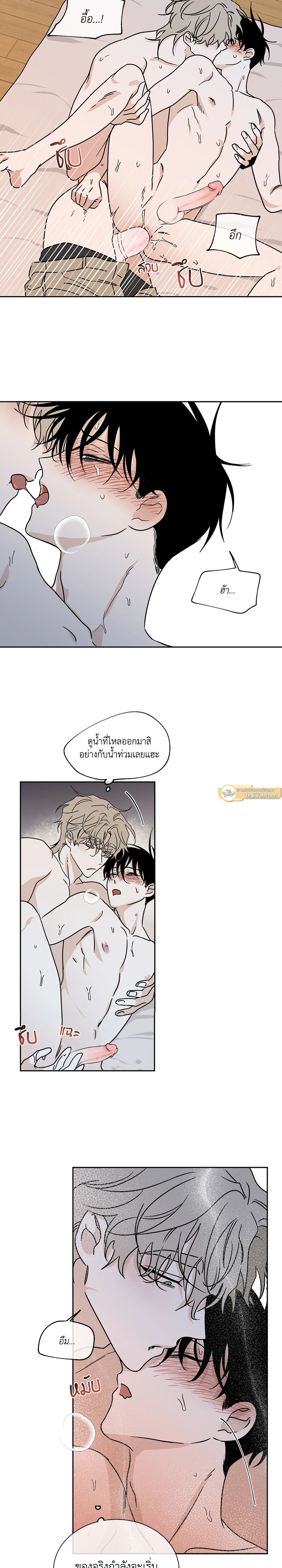 ทะเลรัตติกาล | Low Tide in Twilight (Uncensor.ver) ตอนที่ 27 - รูปที่ 2