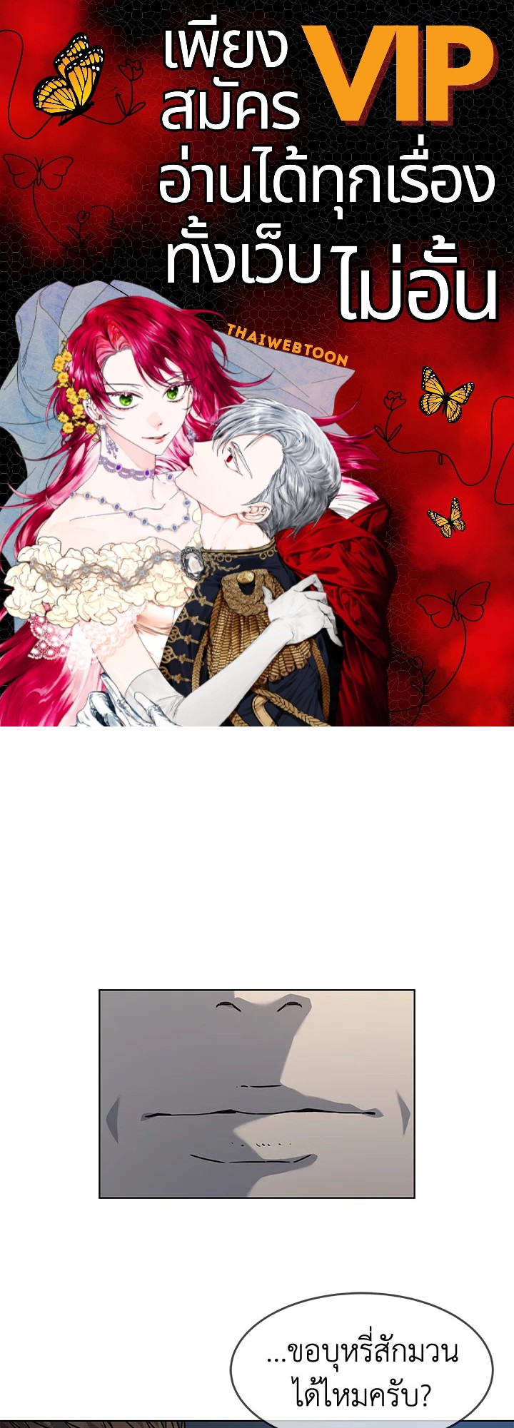 God of Blackfield ตอนที่ 150 - รูปที่ 1