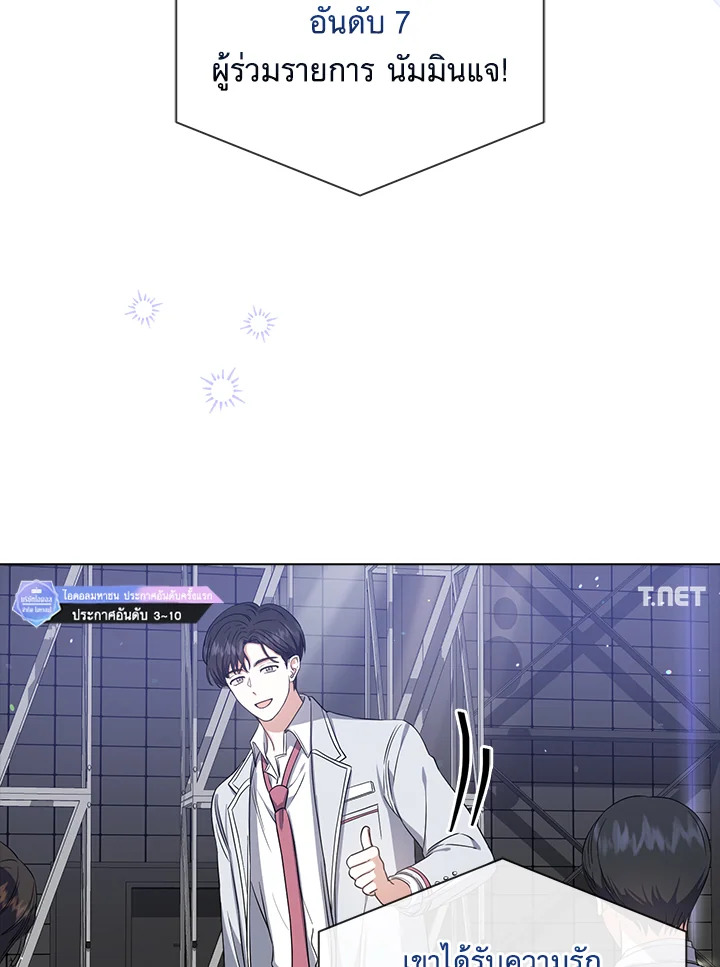 Debut or Die! ตอนที่ 25 - รูปที่ 2