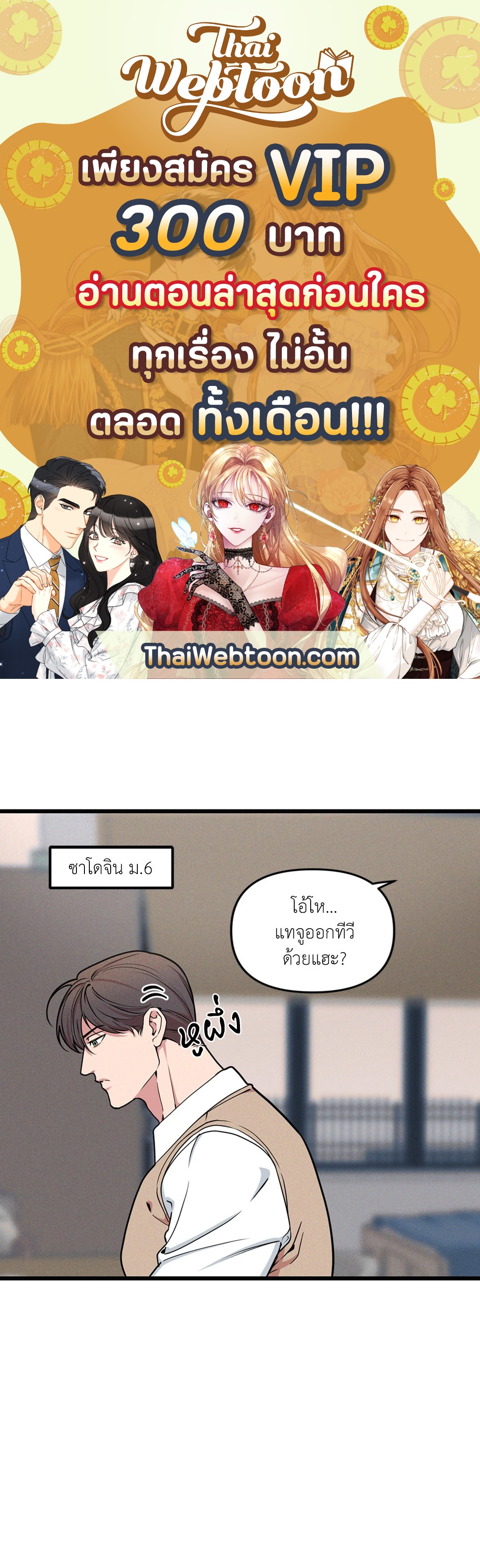 Full Volume ตอนที่ 76.05 - รูปที่ 1