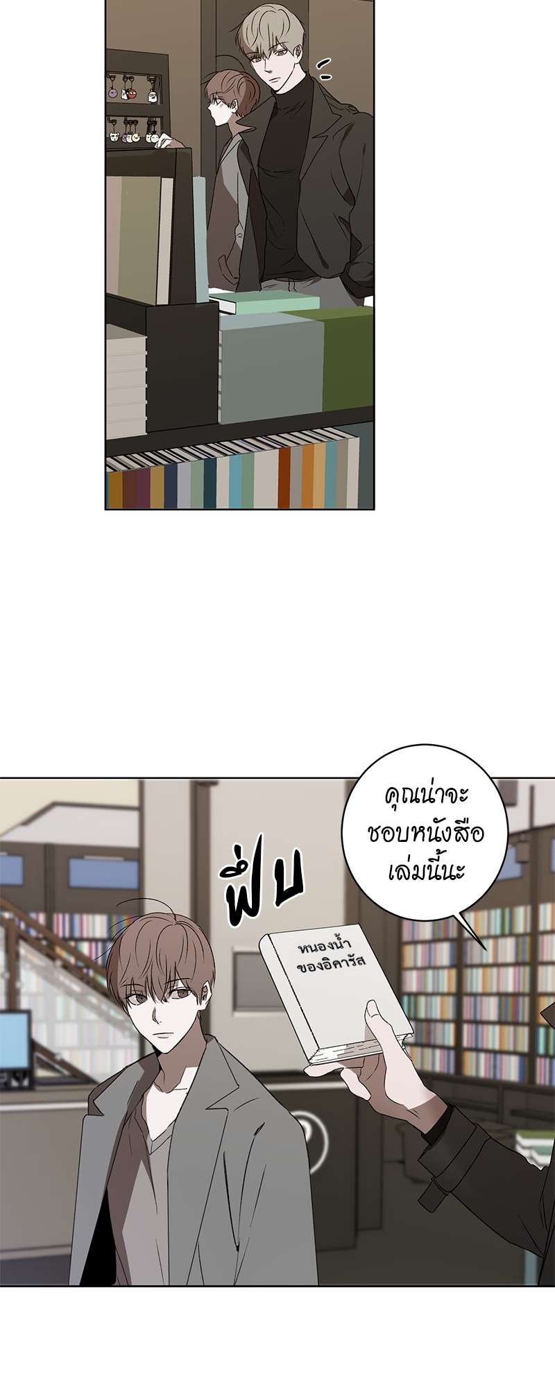 หน้า 23