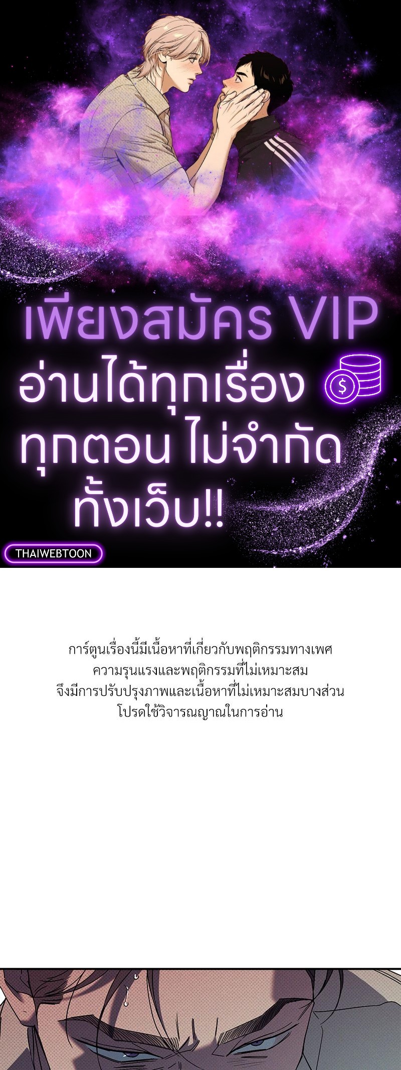 WET SAND ตอนที่ 70 - รูปที่ 1