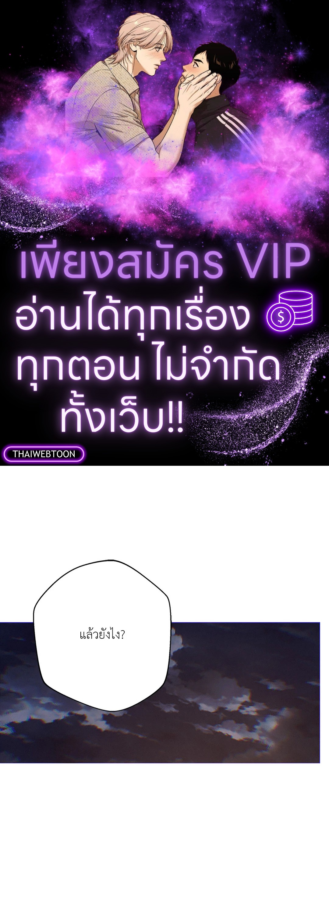 Lost in the Cloud ตอนที่ 113 - รูปที่ 1