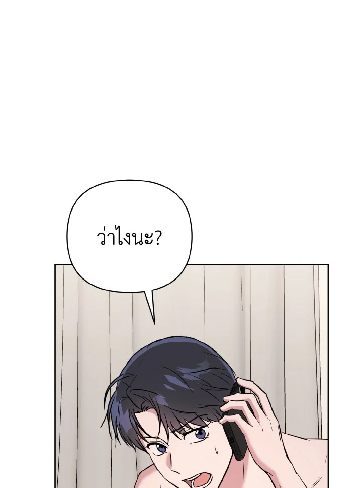 ละครน้ำเน่า | A Ridiculous Drama ตอนที่ 50 - รูปที่ 2