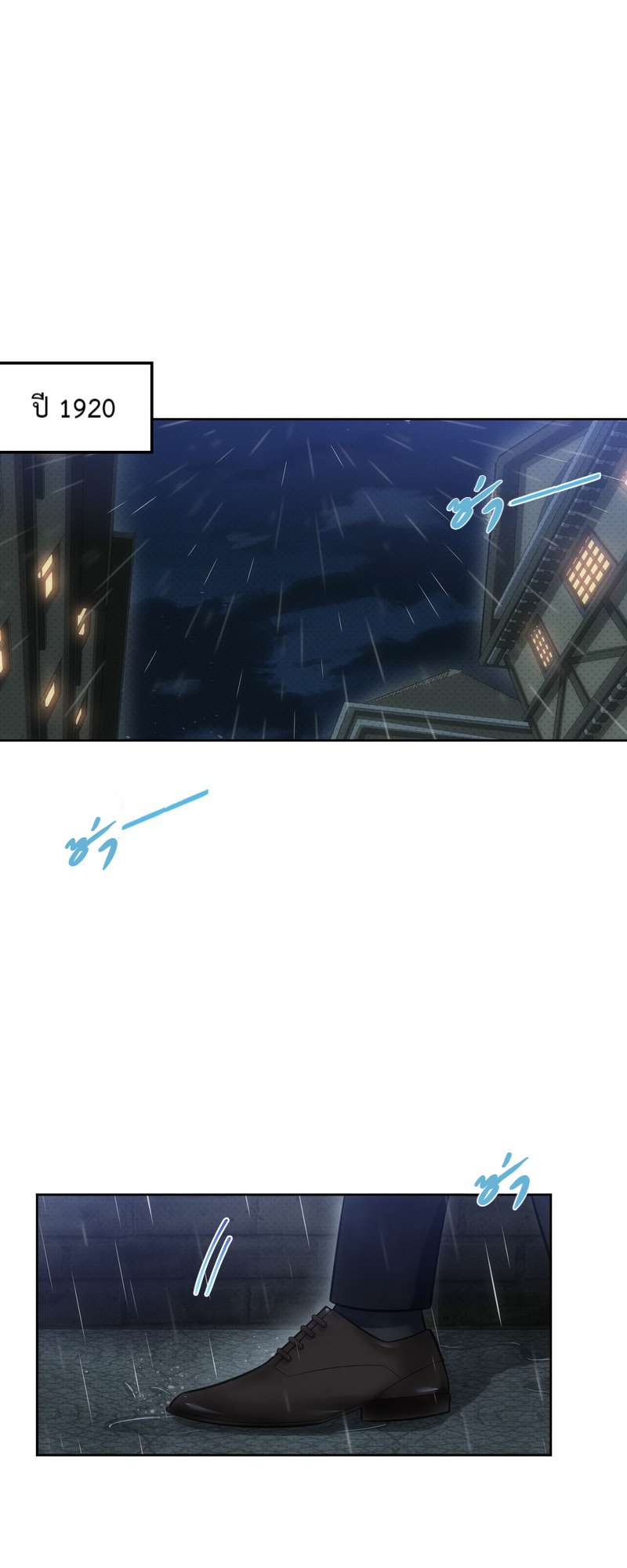 เชลยรัก 100% | No Escape, My Captive ตอนที่ 81 - รูปที่ 2