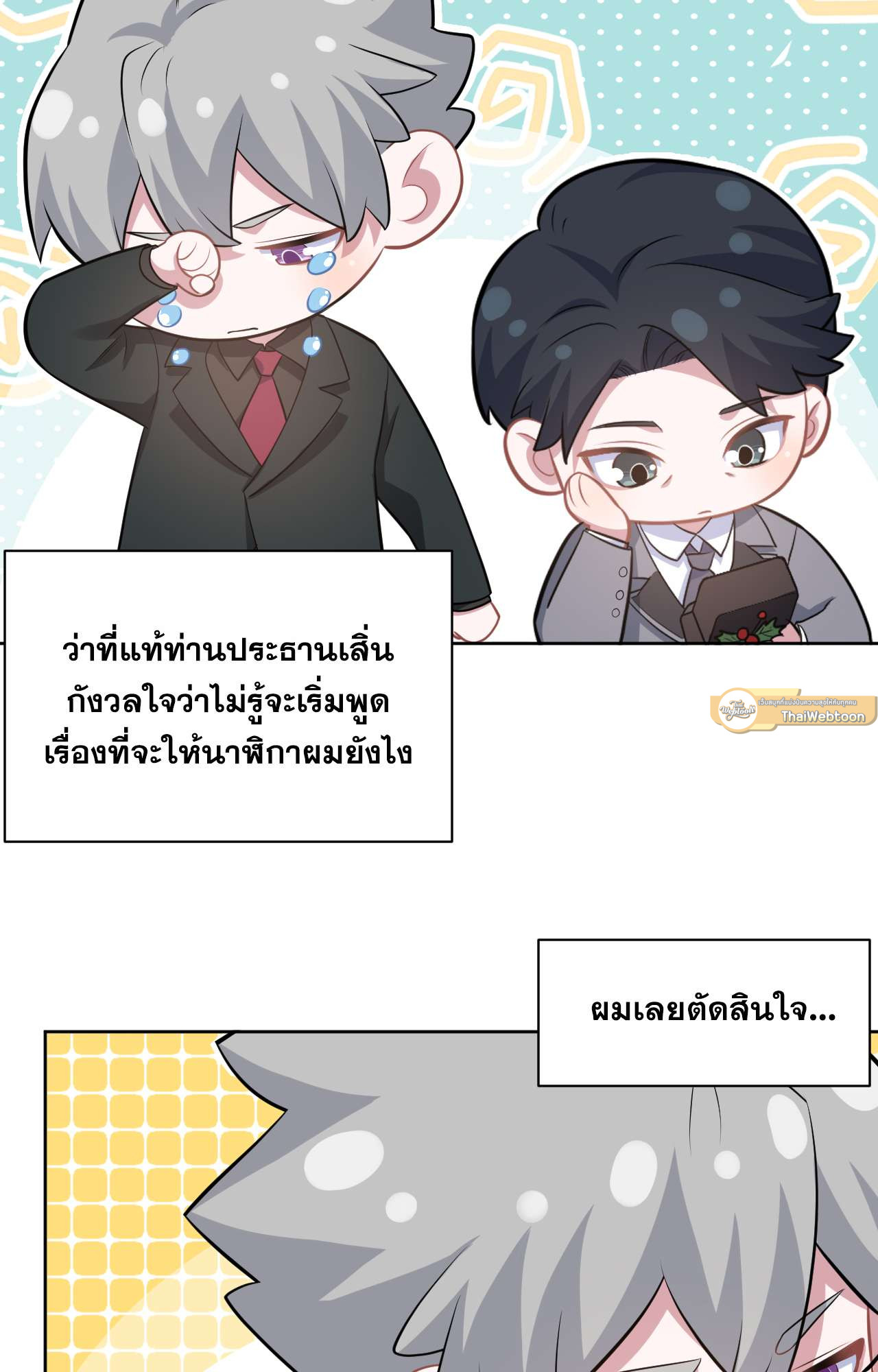 หน้า 7