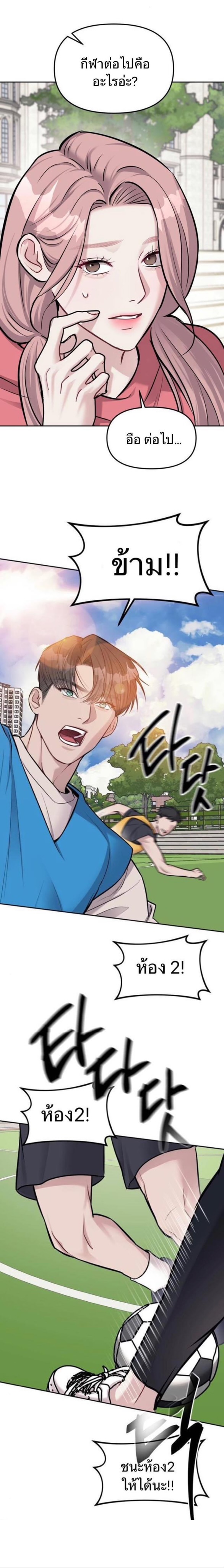 Undercover! Chaebol High School ปฏิบัติการลับบุกโรงเรียนไฮโซ ตอนที่ 21 - รูปที่ 2