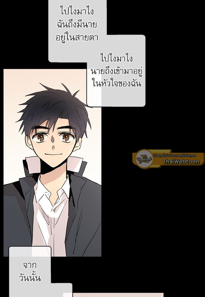 Gone with the Bubbles ตอนที่ 27 - รูปที่ 2