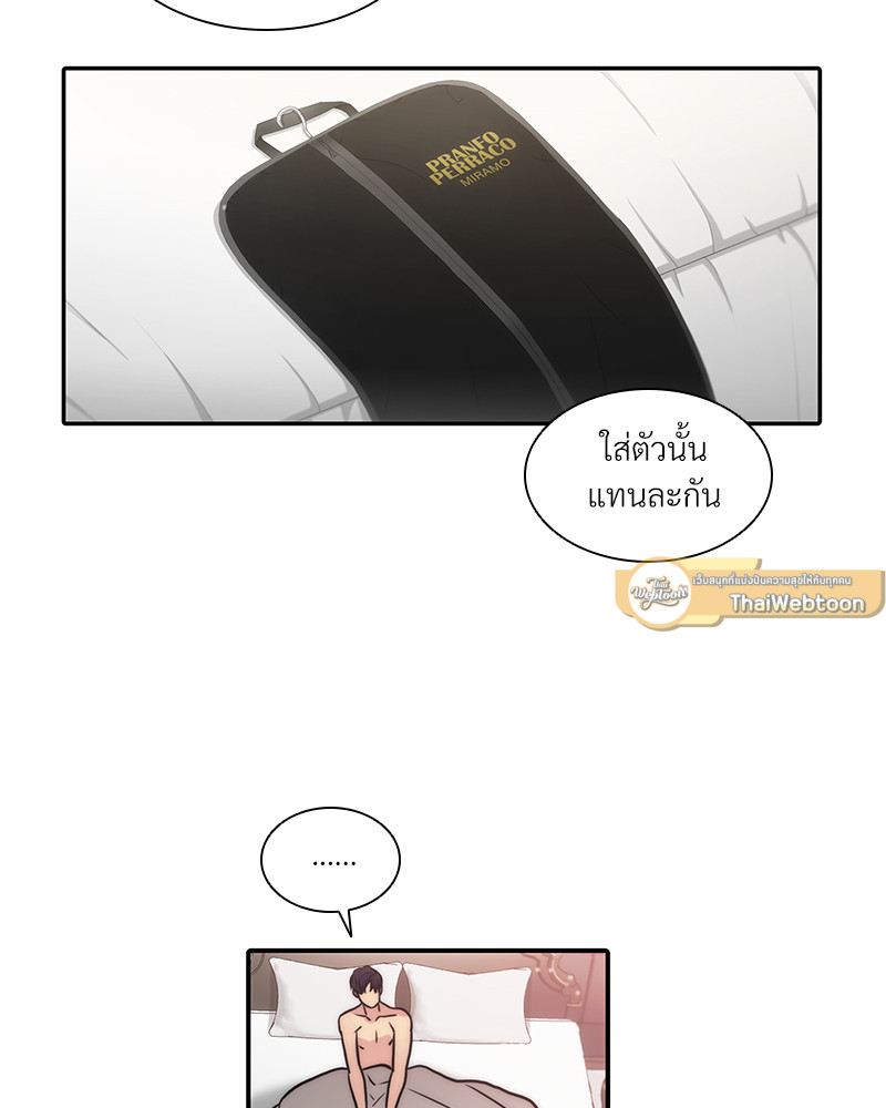 อักษรซ่อนรัก | Hyanghyeon Text ตอนที่ 37 - รูปที่ 2