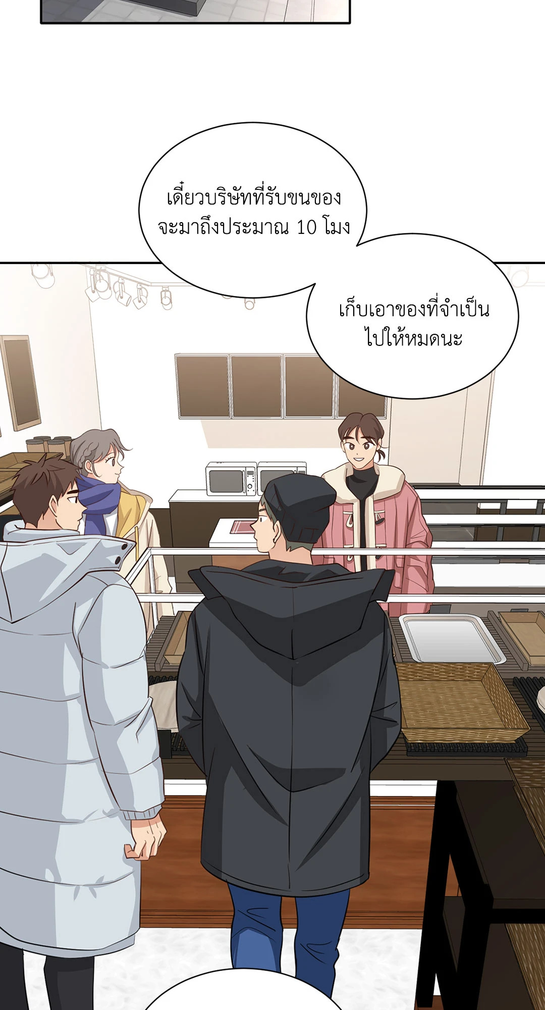 Third Ending ตอนที่ 32 - รูปที่ 2