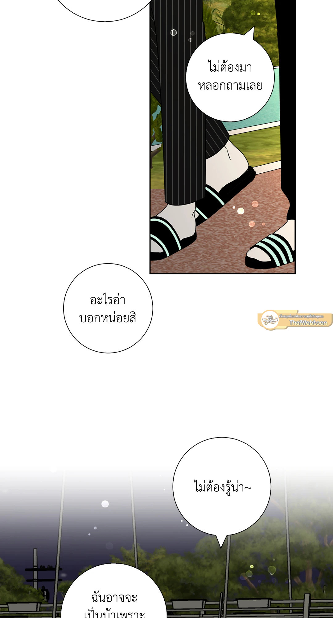 หน้า 54