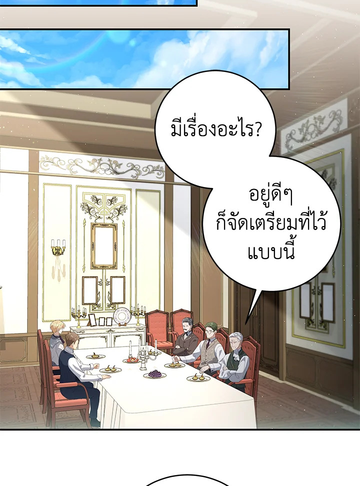 จากจักรพรรดิสู่ลูกนอกสมรสของมาร์คกราฟ | Ian the Illegitimate Son Was an Emperor ตอนที่ 32 - รูปที่ 2