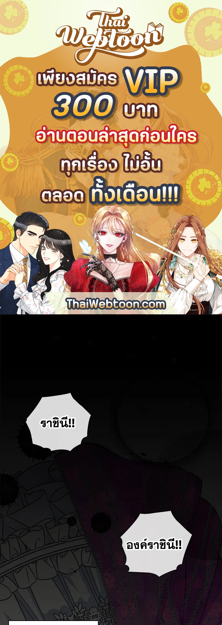 ฉันเป็นแม่เลี้ยงนะ แต่ลูกสาวน่ารักเกินไปแล้ว | I'm a Stepmother But My Daughter Is Just Too Cute! ตอนที่ 23 - รูปที่ 1