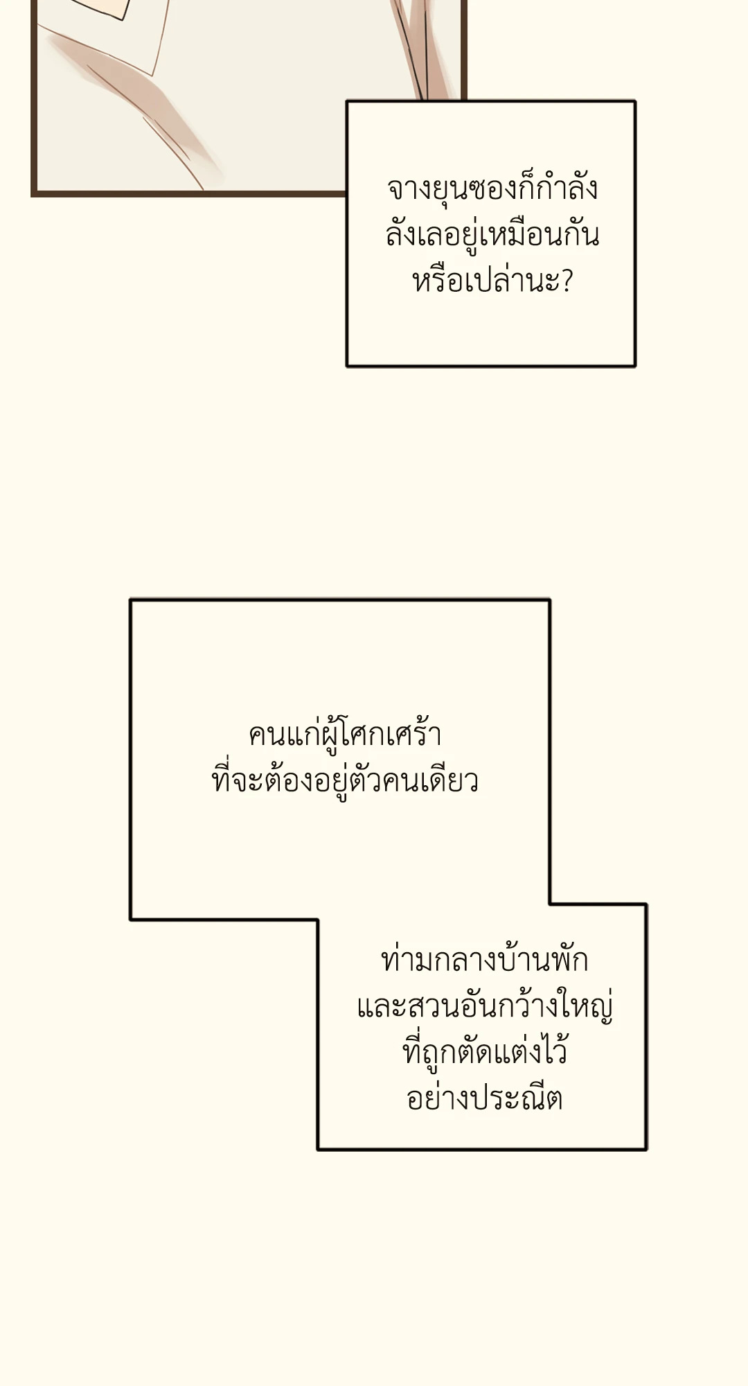 หน้า 79