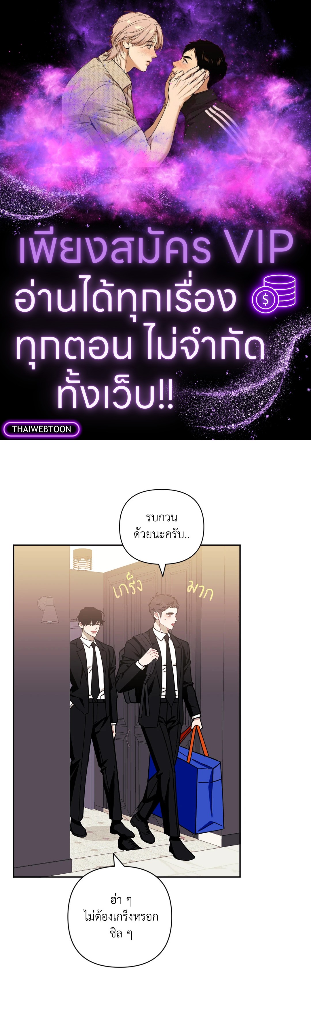 ป่วนหัวใจนายเพื่อนซี้ | Stranger than Friends ตอนที่ 66.33 - รูปที่ 1