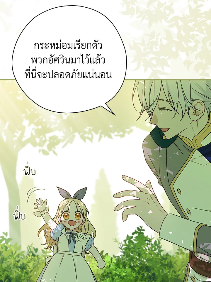 ฉันแค่อยากสนุกกับช่วงเวลาที่จำกัด | I Was Just Having Fun With the Time Limit ตอนที่ 14 - รูปที่ 2