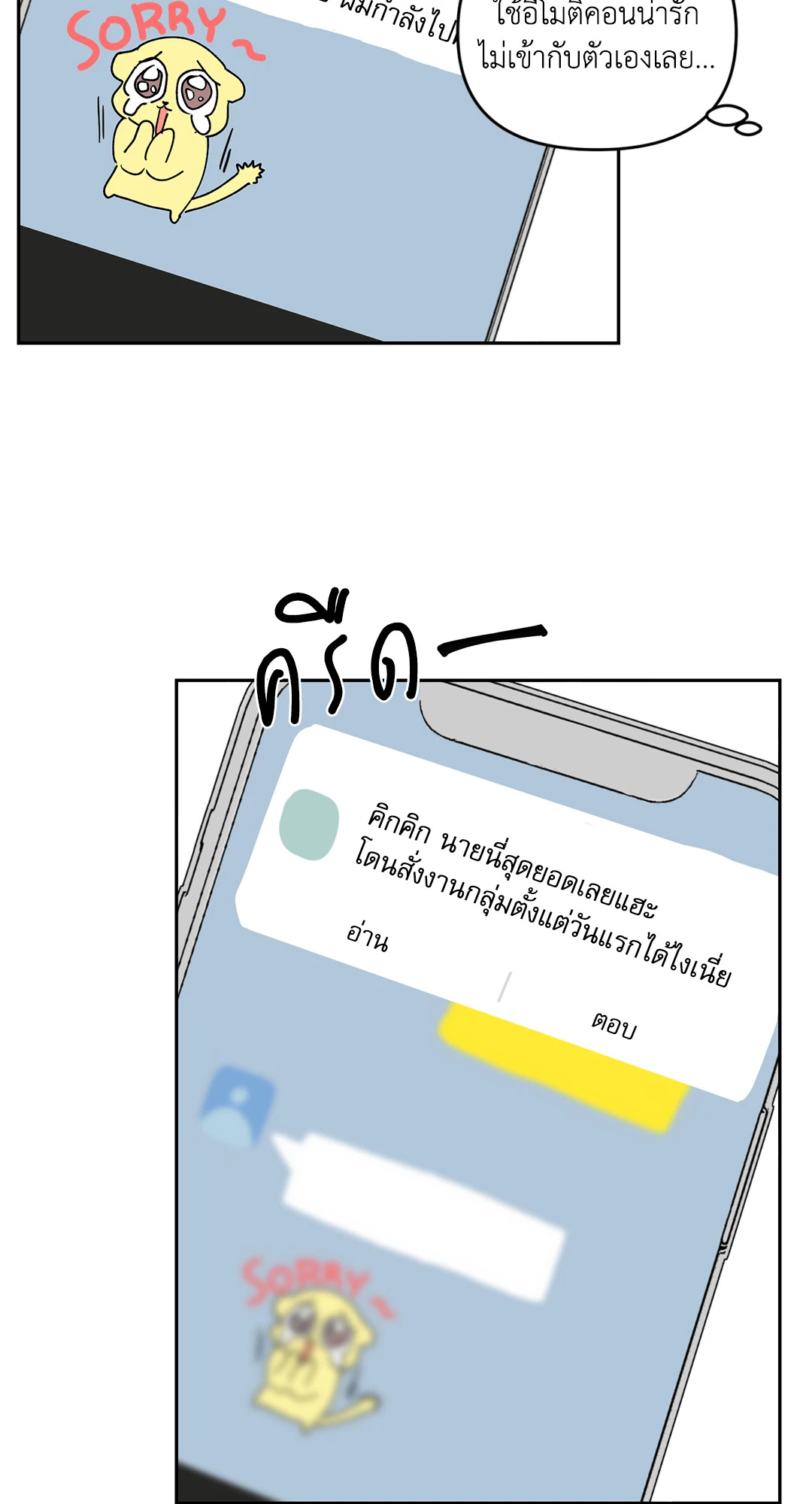 หน้า 18