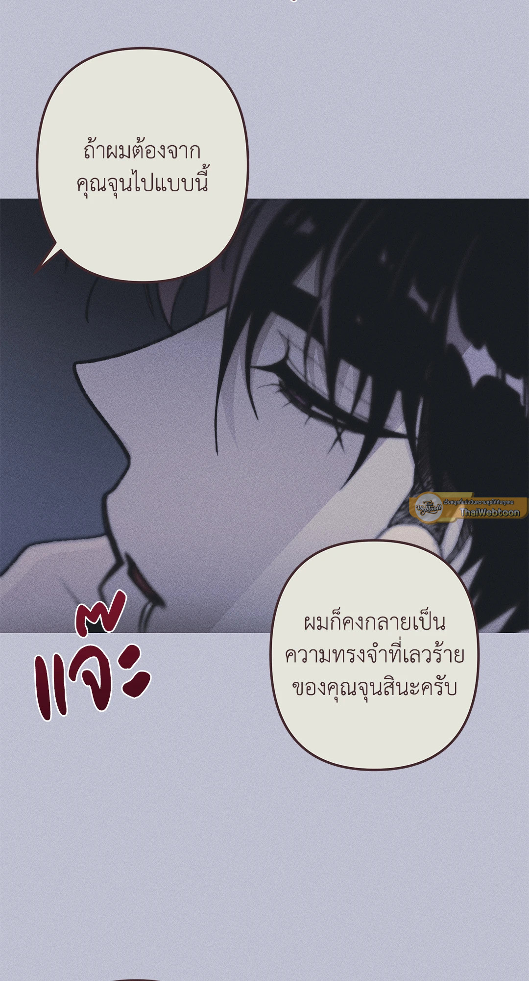 ภารกิจร้ายกลายเป็นรัก | Kill Me if You Can ตอนที่ 44 - รูปที่ 2