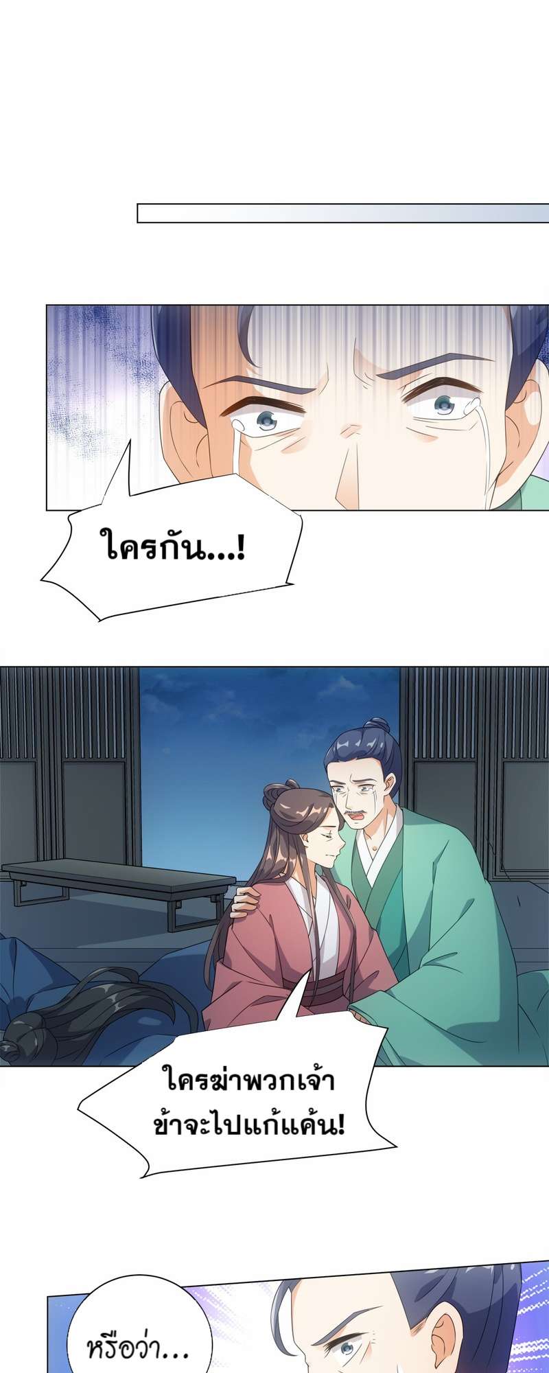 หน้า 24
