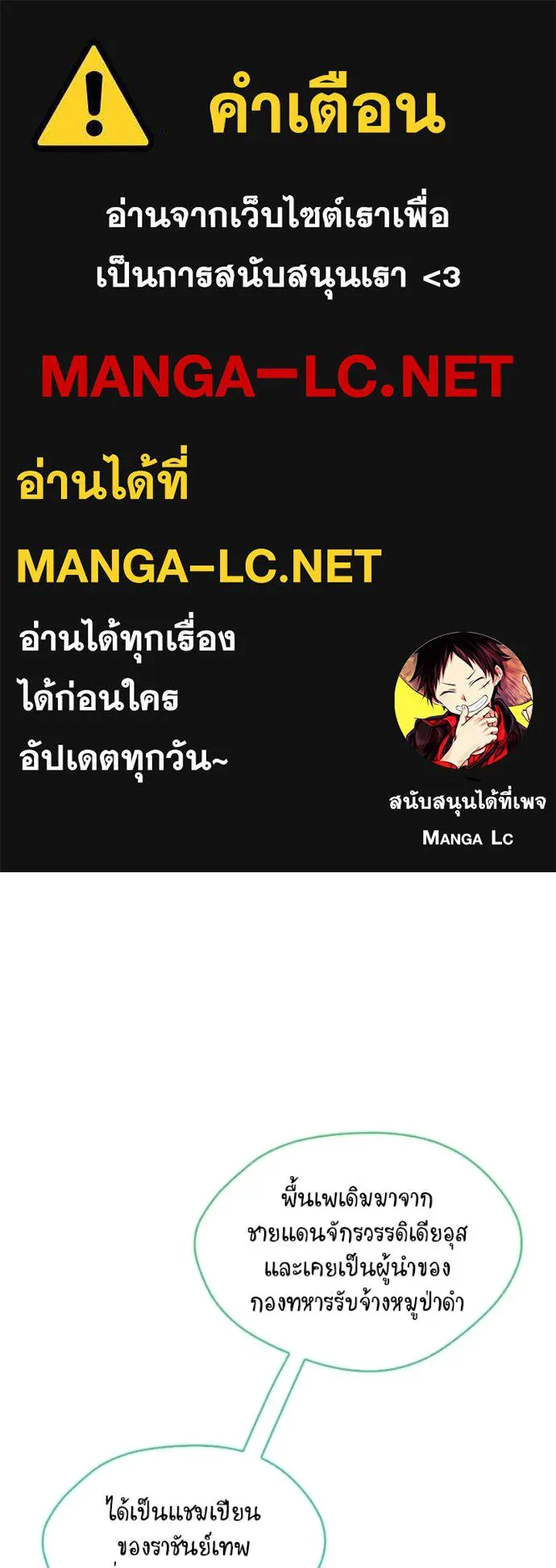 Hunter World’s Gardener คนสวนโลกฮันเตอร์ ตอนที่ 80 - รูปที่ 1