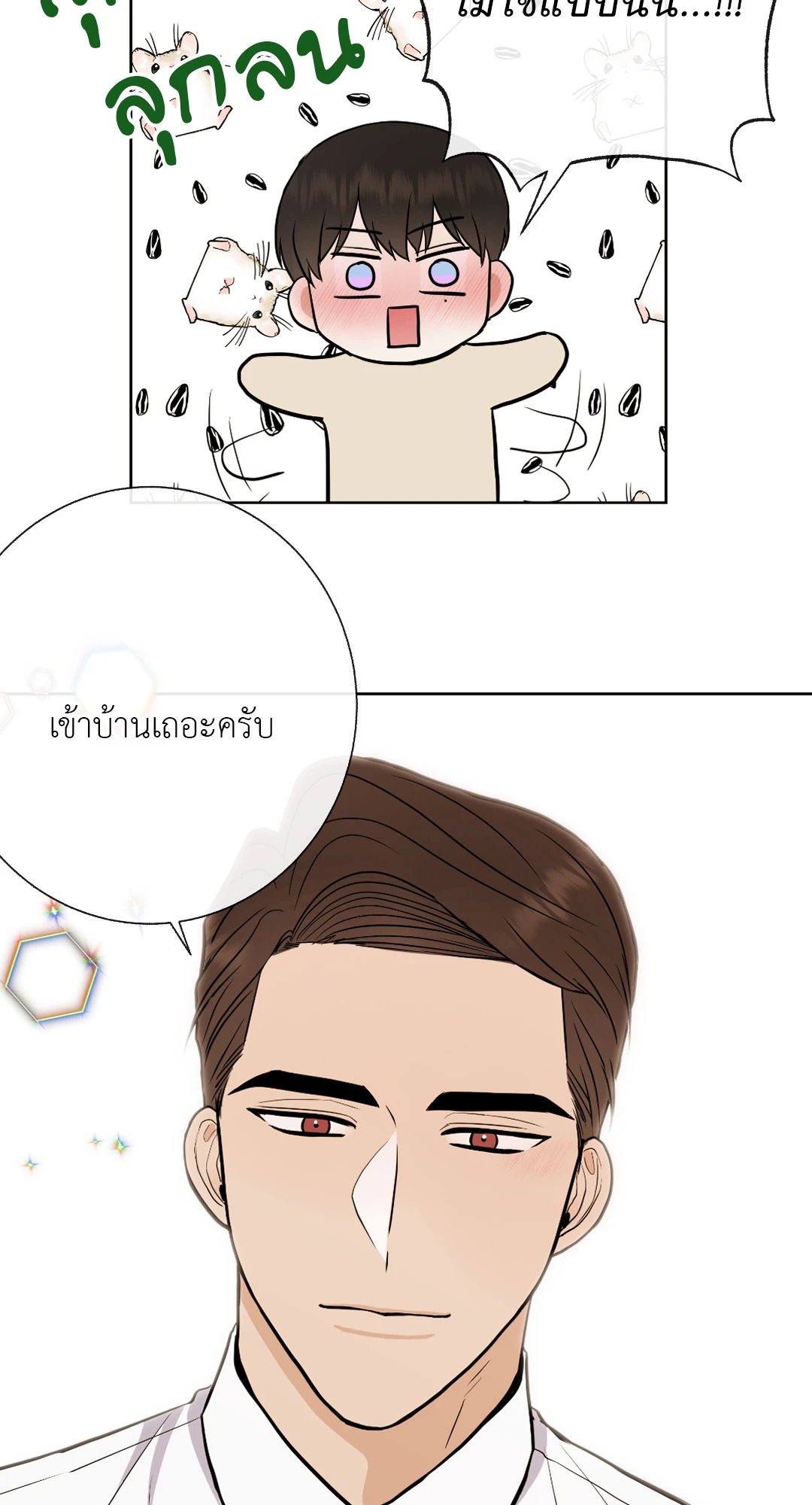 หน้า 54