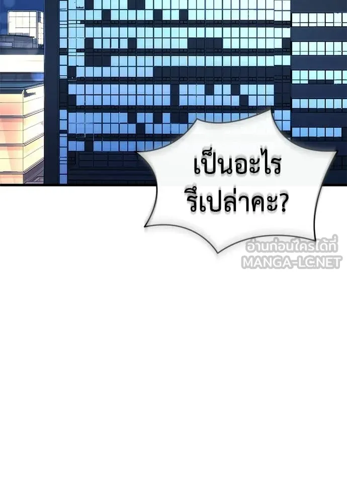 Reincarnation Path of The Underworld King ยอมรา ผู้พิพากษาจากนรก ตอนที่ 109 - รูปที่ 2