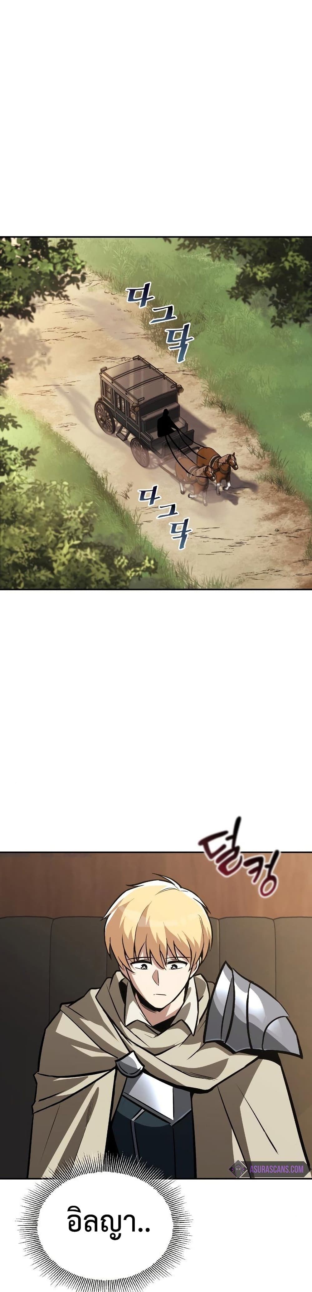 The Lazy Prince Becomes A Genius ตอนที่ 62 - รูปที่ 2