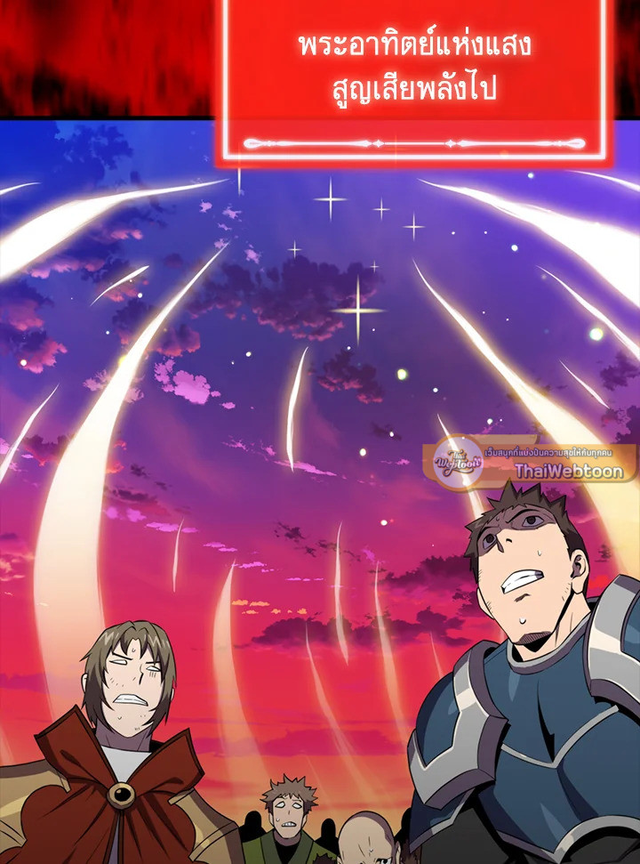 แรงเกอร์จอมนิทรา | The Slumbering Ranker ตอนที่ 138 - รูปที่ 2