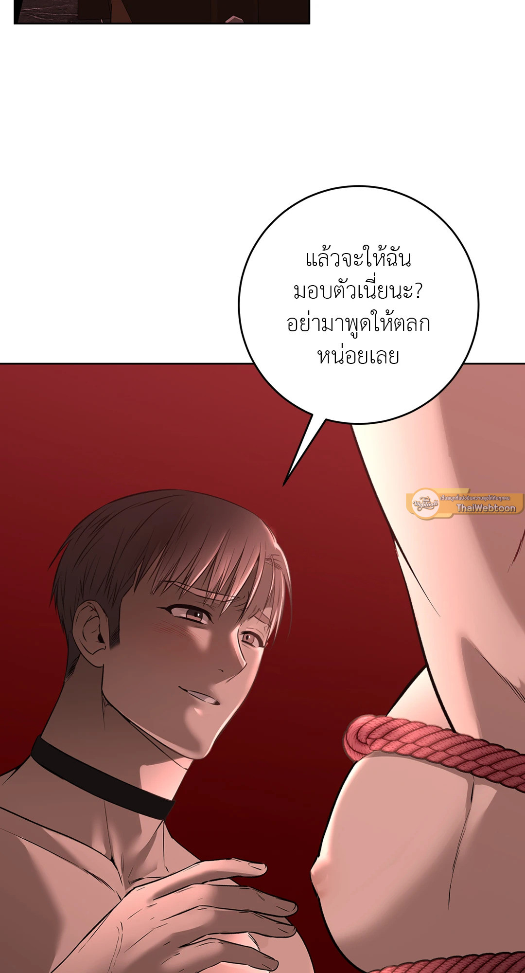 เหตุเกิดเพราะเครื่องแบบ | Rough Uniform ตอนที่ 25 - รูปที่ 2